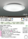߾ KOIZUMI LED AH37283L
