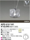 KOIZUMI Ǯڥ APE610181