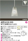 KOIZUMI Ǯڥ APE610233