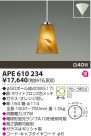 KOIZUMI Ǯڥ APE610234