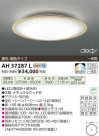 ߾ KOIZUMI LED AH37287L