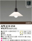 KOIZUMI Ǯڥ P1 APE610254