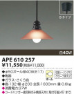 KOIZUMI Ǯڥ P1 APE610257