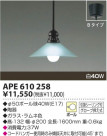 KOIZUMI Ǯڥ P1 APE610258
