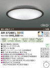߾ KOIZUMI LED AH37288L