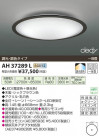 ߾ KOIZUMI LED AH37289L