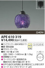 KOIZUMI Ǯڥ APE610319