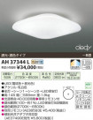 ߾ KOIZUMI LED AH37344L