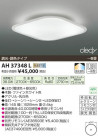 ߾ KOIZUMI LED AH37348L