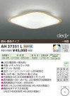 ߾ KOIZUMI LED AH37351L