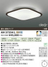 ߾ KOIZUMI LED AH37354L