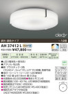 ߾ KOIZUMI LED AH37412L
