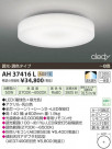 ߾ KOIZUMI LED AH37416L