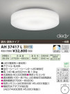 ߾ KOIZUMI LED AH37417L