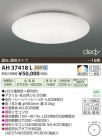 ߾ KOIZUMI LED AH37418L