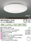 ߾ KOIZUMI LED AH37420L