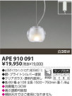 ߾KOIZUMIǮڥȡץ饰APE910091