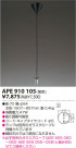 KOIZUMI  APE910105