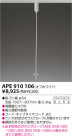 KOIZUMI  APE910106