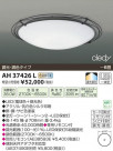 ߾ KOIZUMI LED AH37426L