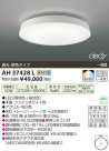 ߾ KOIZUMI LED AH37428L