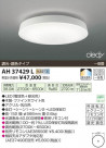 ߾ KOIZUMI LED AH37429L