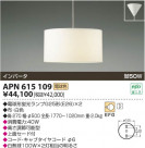 KOIZUMI ָڥ APN615109