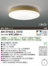 ߾ KOIZUMI LED AH37432L