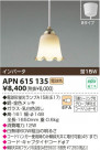 KOIZUMI ָڥ APN615135