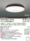 ߾ KOIZUMI LED AH37435L