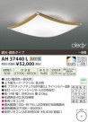 ߾ KOIZUMI LED AH37440L