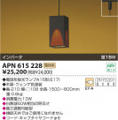 ߾ KOIZUMI ָڥ APN615228