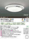 ߾ KOIZUMI LED AH37445L