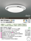 ߾ KOIZUMI LED AH37446L