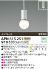 ߾ KOIZUMI ָڥ APN615251