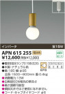 ߾ KOIZUMI ָڥ APN615255