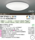 ߾ KOIZUMI LED AH37451L