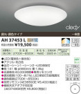 ߾ KOIZUMI LED AH37453L