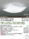߾ KOIZUMI LED AH37459L
