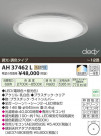 ߾ KOIZUMI LED AH37462L