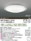 ߾ KOIZUMI LED AH37463L