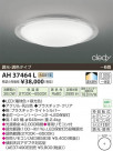 ߾ KOIZUMI LED AH37464L