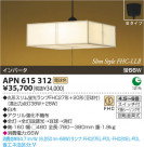 ߾ KOIZUMI ָڥ APN615312