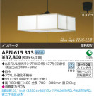 ߾ KOIZUMI ָڥ APN615313