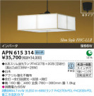 ߾ KOIZUMI ָڥ APN615314