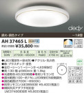 ߾ KOIZUMI LED AH37465L