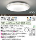 ߾ KOIZUMI LED AH37466L