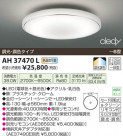 ߾ KOIZUMI LED AH37470L