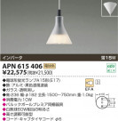 KOIZUMI ָڥ APN615406
