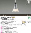 KOIZUMI ָڥ APN615407